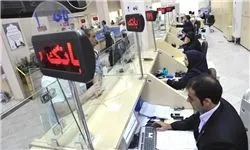 نرخ سودبانکی کاهش و اعطای تسهیلات سرعت می‌گیرد؟