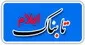 بارش ها تا شنبه در استان ادامه دارد