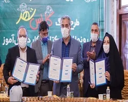تفاهمنامه «کلاس شهر» امضا شد