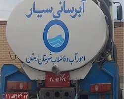 ادامه آبرسانی سیار به 305 روستا در استان اصفهان
