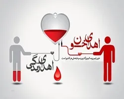 گروه‌های خون منفی در اولویت اهدای خون هستند