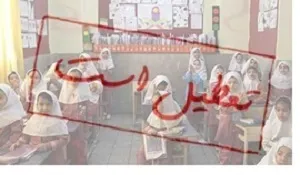 تعطیلی مدارس برخی مناطق دزفول