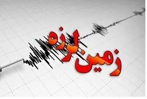 زلزله شهرستان شوش را لرزاند
