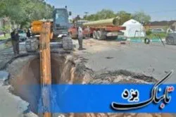 نشست زمین در خیابان مطهری یزد